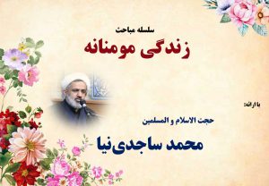 زیربنای تربیت (شالوده‌های اساسی و پنهان در تربیت فرزندان)