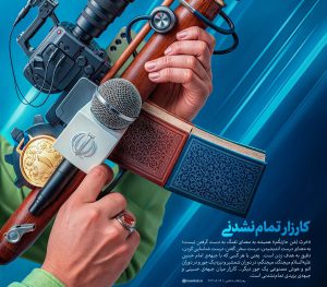 نقش جهاد تبیین در مقاومت اسلامی