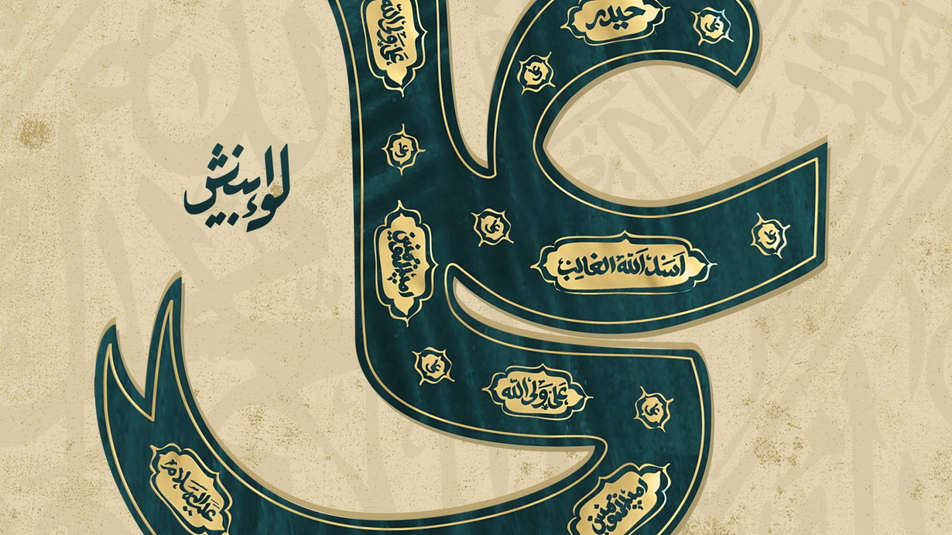 مباهله / تحلیل مباهله