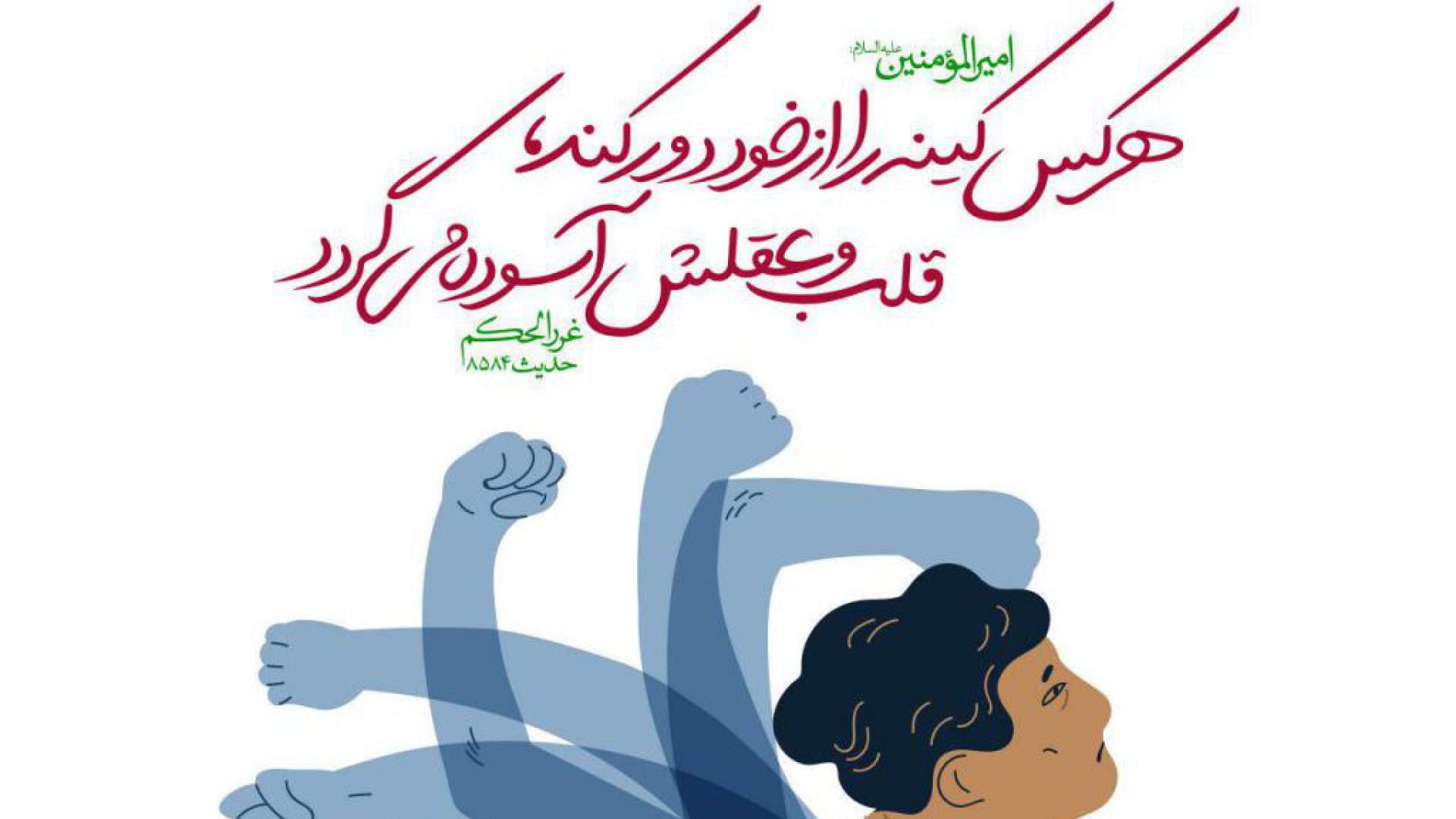 کینه و اثرات آن در زندگی